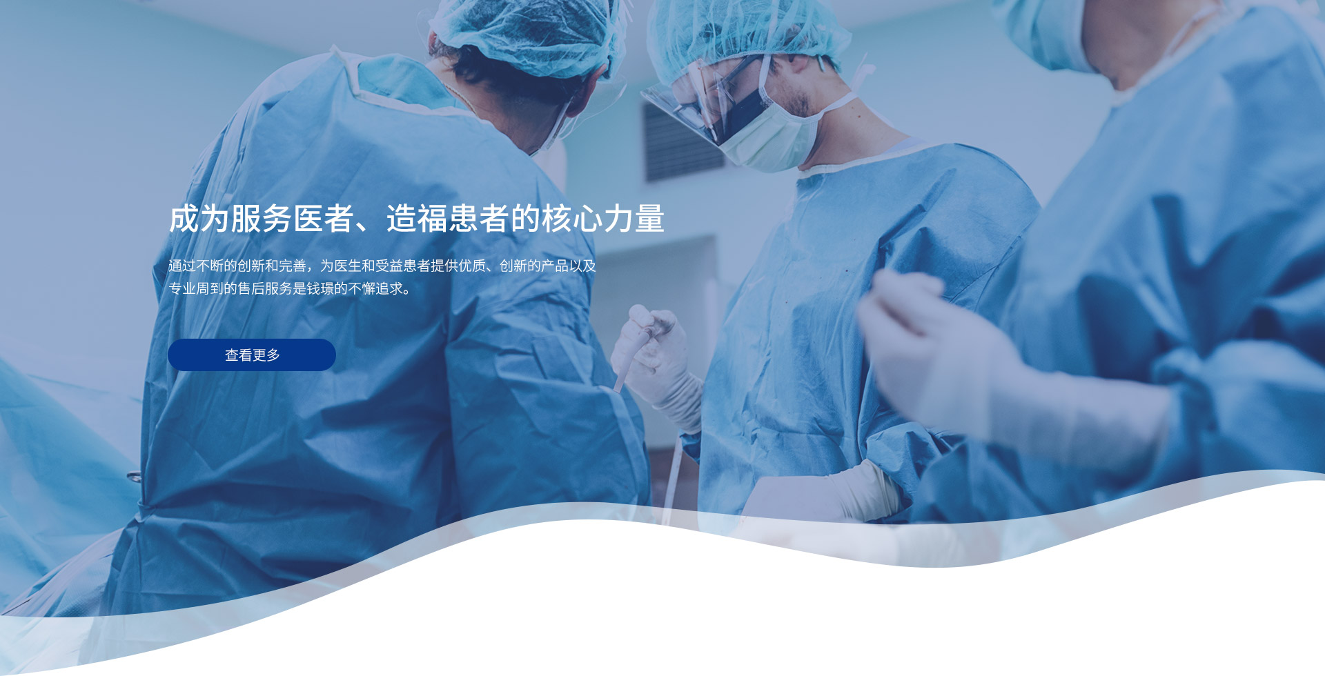 成為服務(wù)醫(yī)者、造?；颊叩暮诵牧α? width=