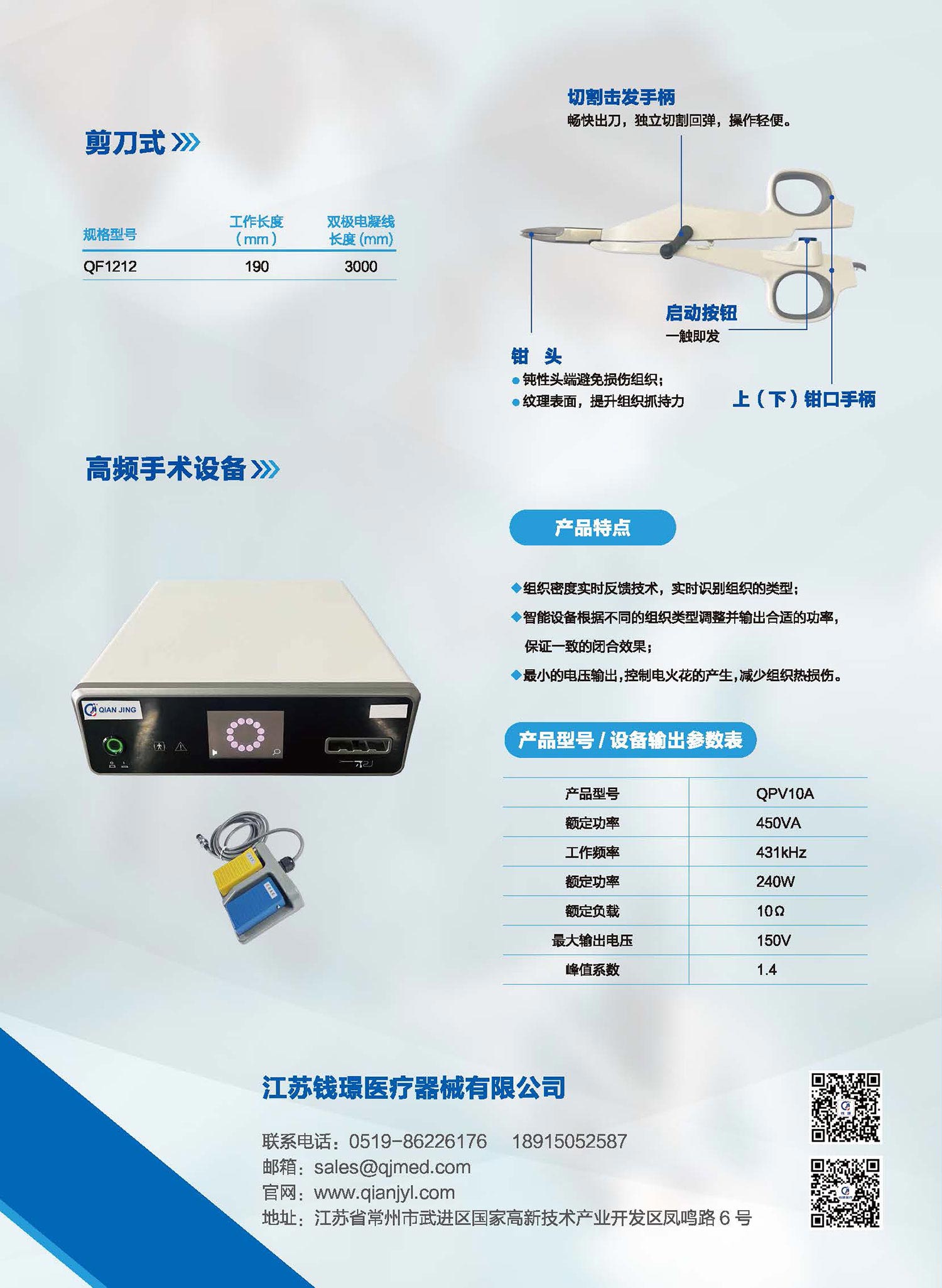 電外科手術(shù)用閉合-切割電極_頁(yè)面_1-2.jpg
